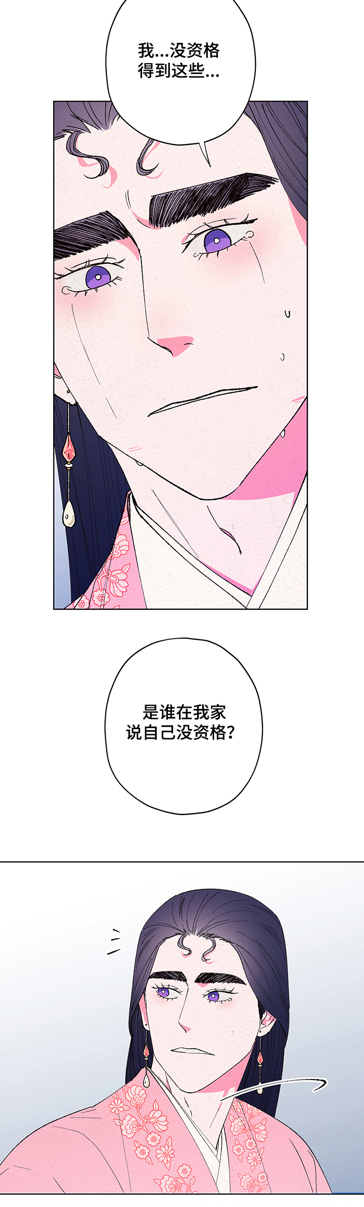 第102章：【第二季】婚房9