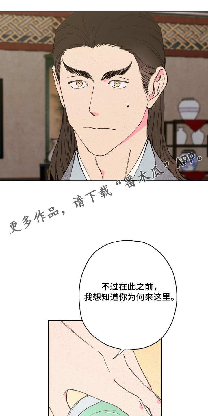 第135章：【第三季】指控0