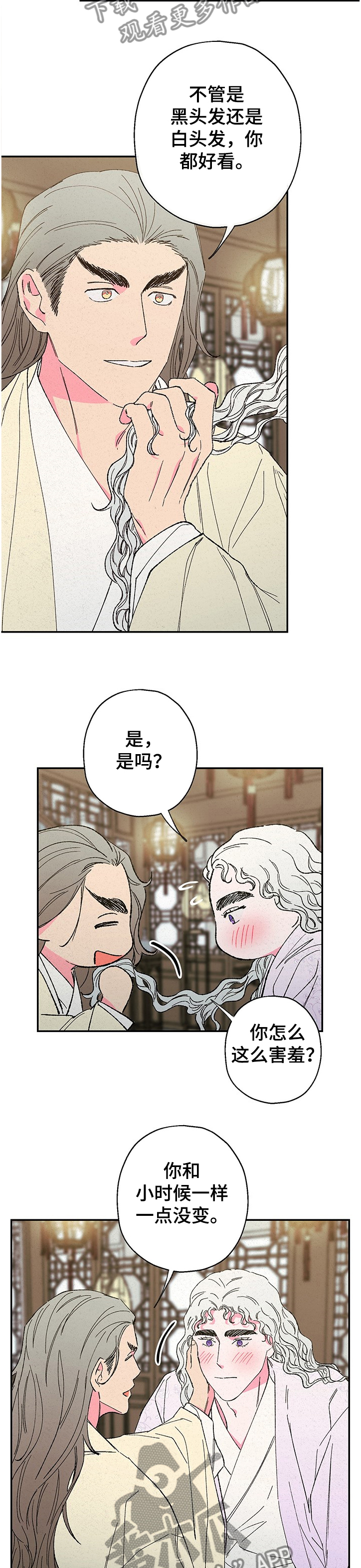 第112章：【第二季】一点没变2