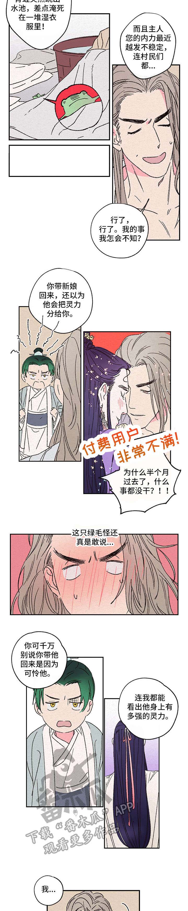 第2章：灵气5