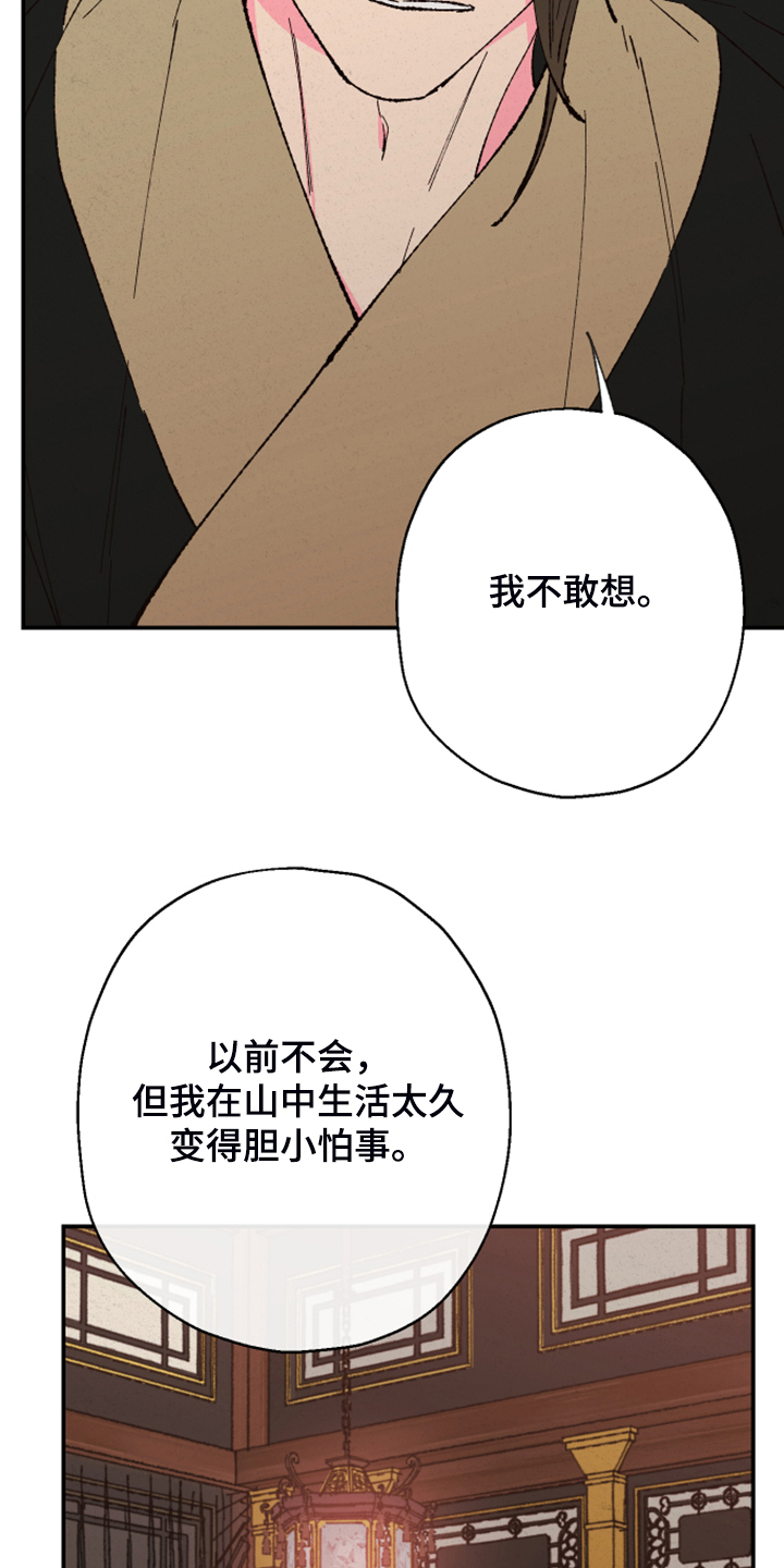 第132章：【第三季】不敢想16