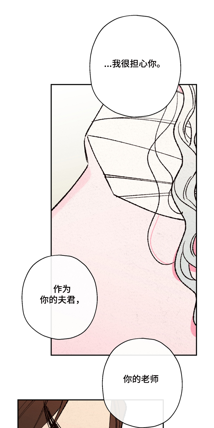 第129章：【第三季】我欠你很多11