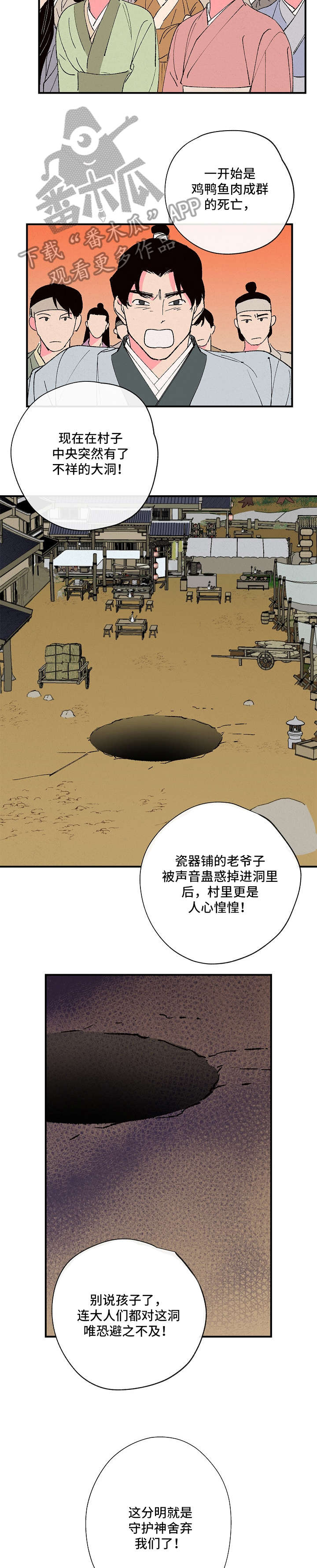 第5章：洞10