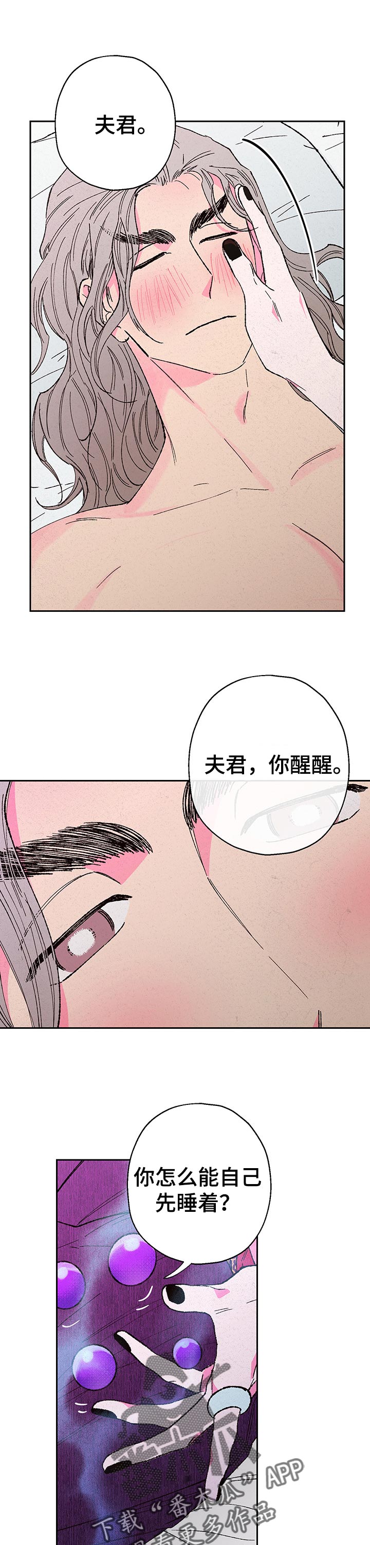 第80章：【第二季】灵力消失5