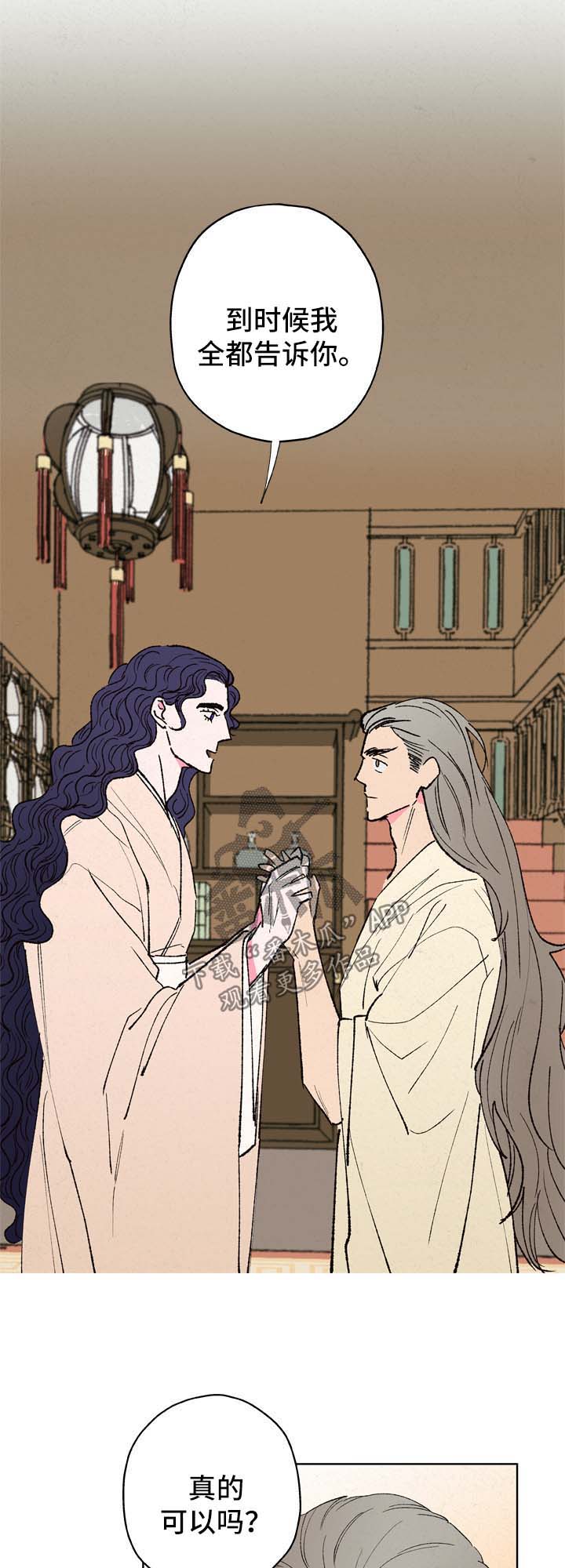 第27章：真相8