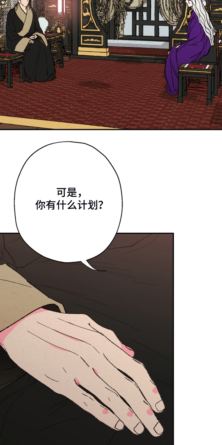 第132章：【第三季】不敢想8
