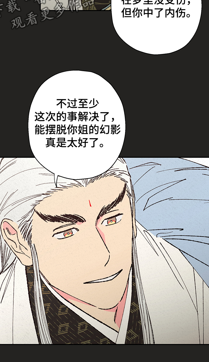 第116章：【第三季】摆脱11