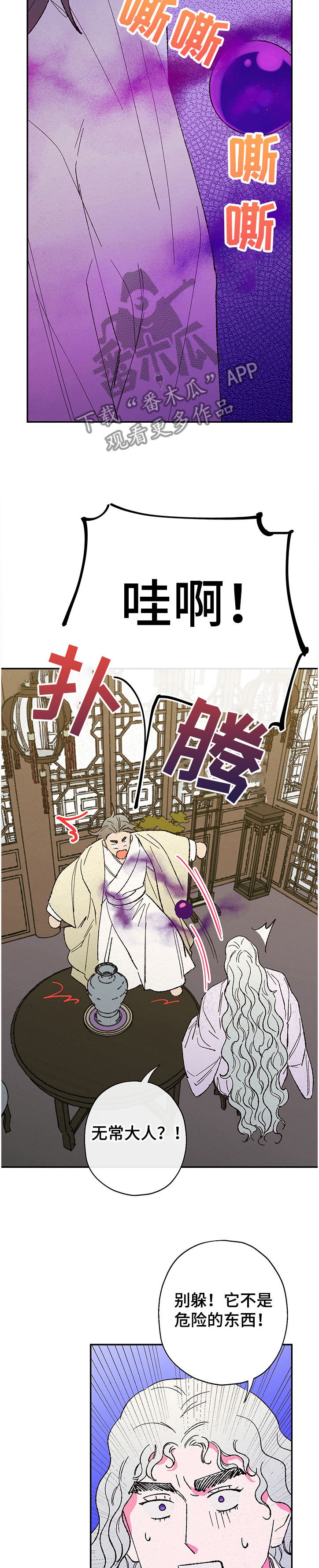 第113章：【第二季完结】不想再一个人1
