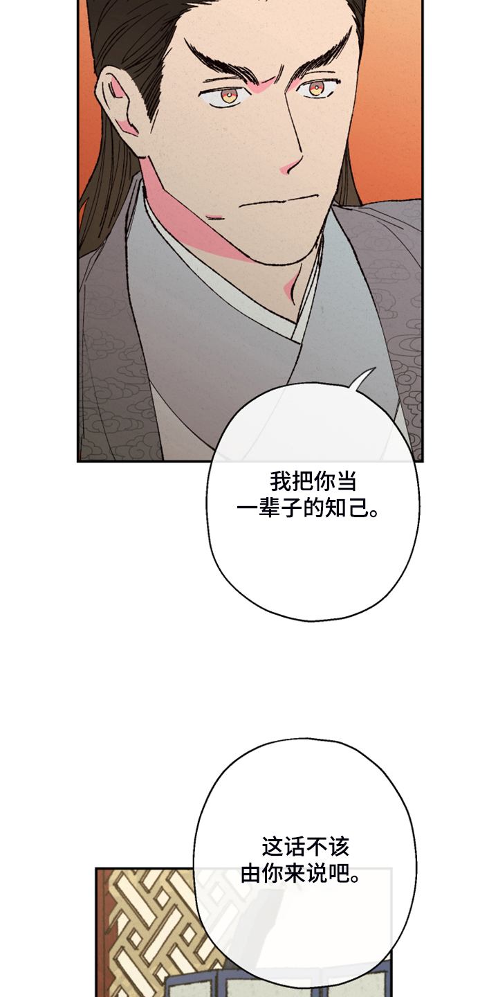 第138章：【第三季】不可能出现的人19