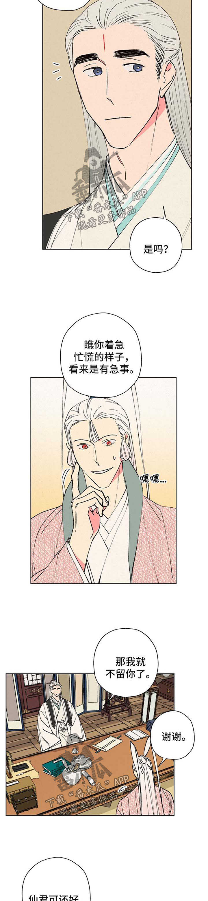 第29章：态度1