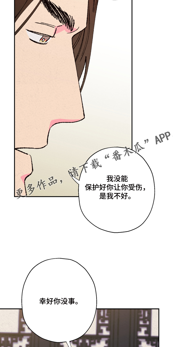 第129章：【第三季】我欠你很多12