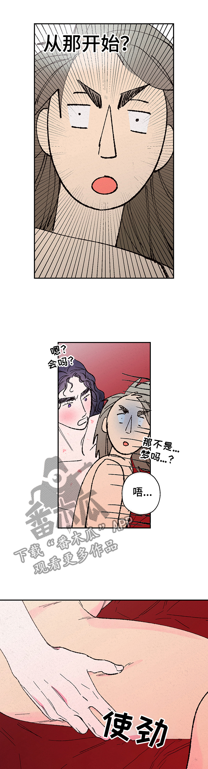 第108章：【第二季】你会生下来吗？3