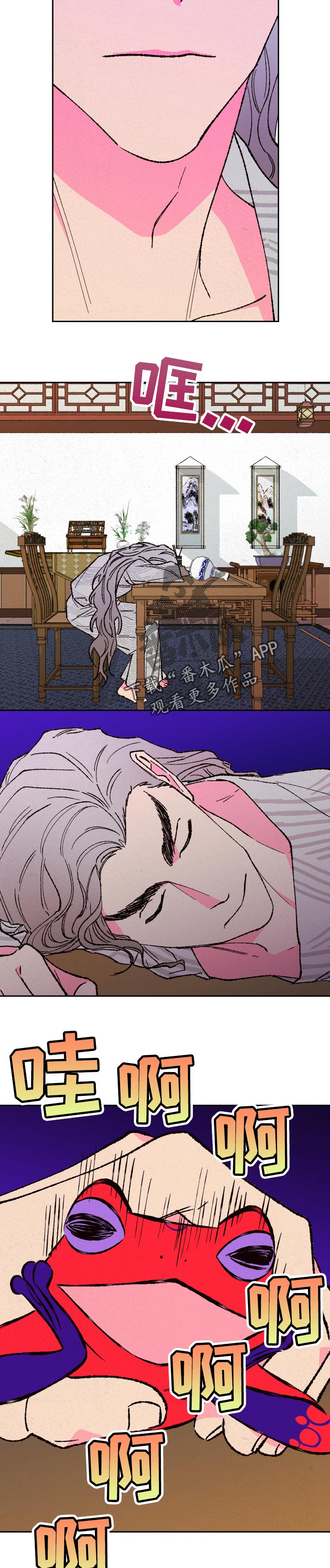 第73章：【第二季】毒酒5