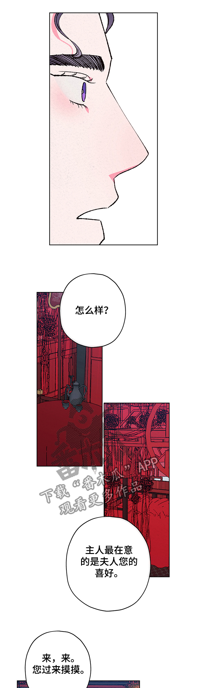 第102章：【第二季】婚房5