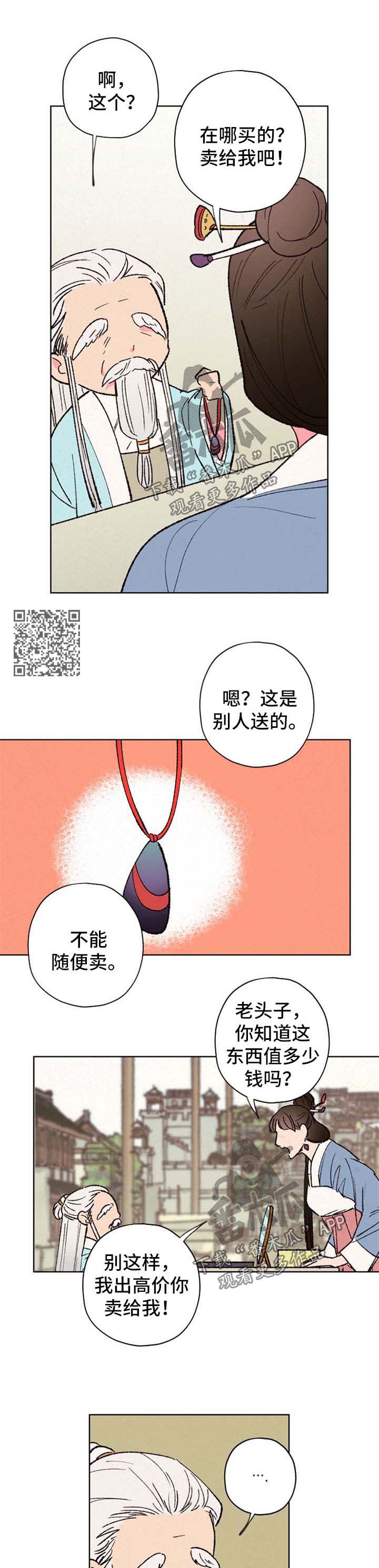 第38章：选择自己的人生4