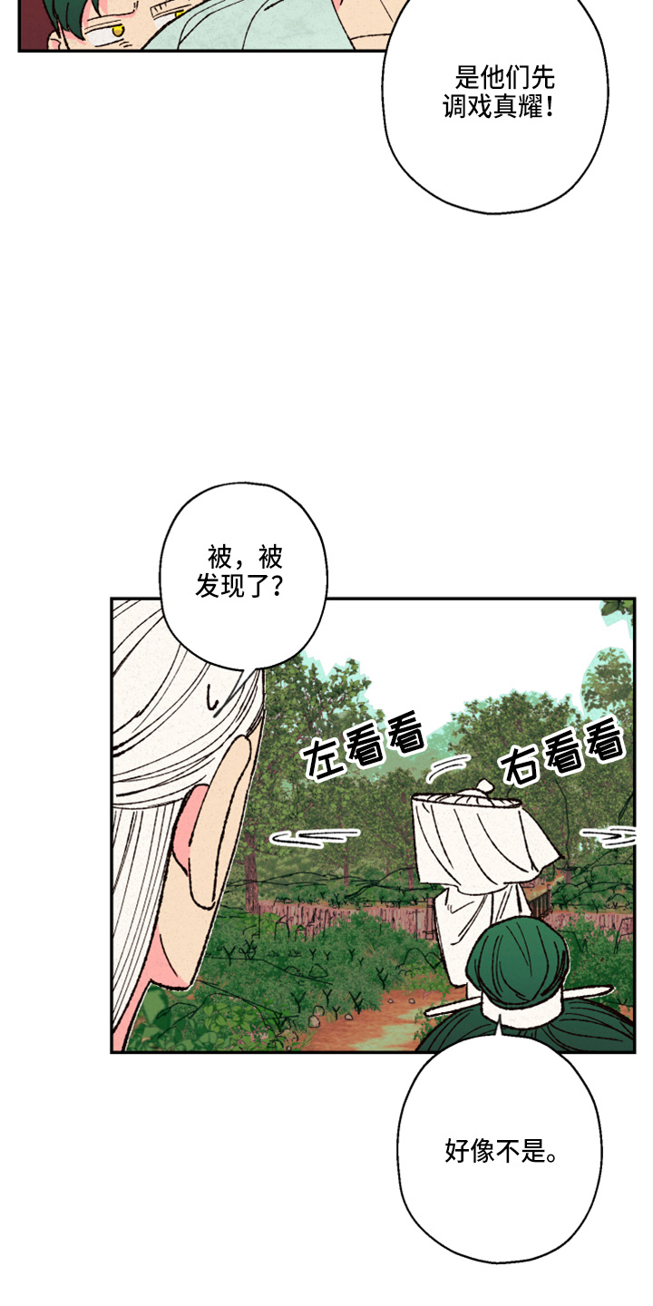 第154章：【第三季番外】是男的32