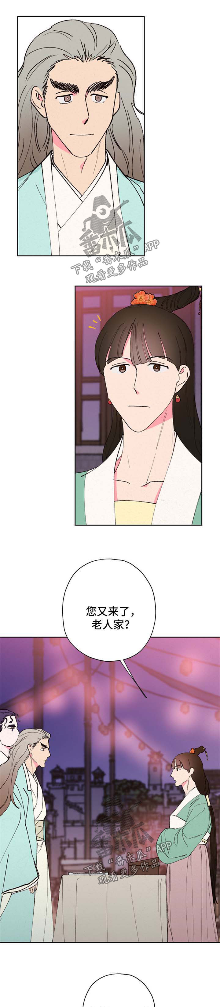 第55章：盘发0