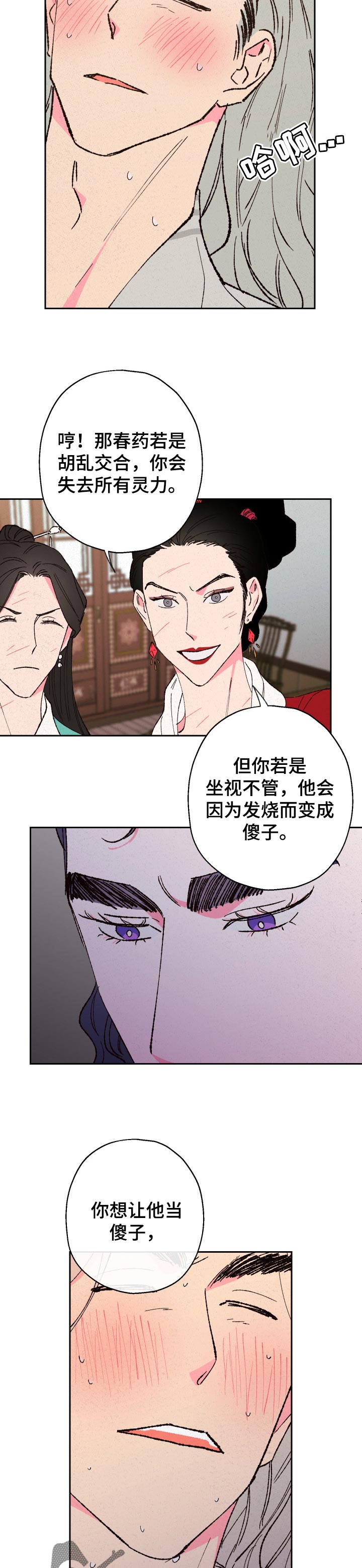 第75章：【第二季】解救6