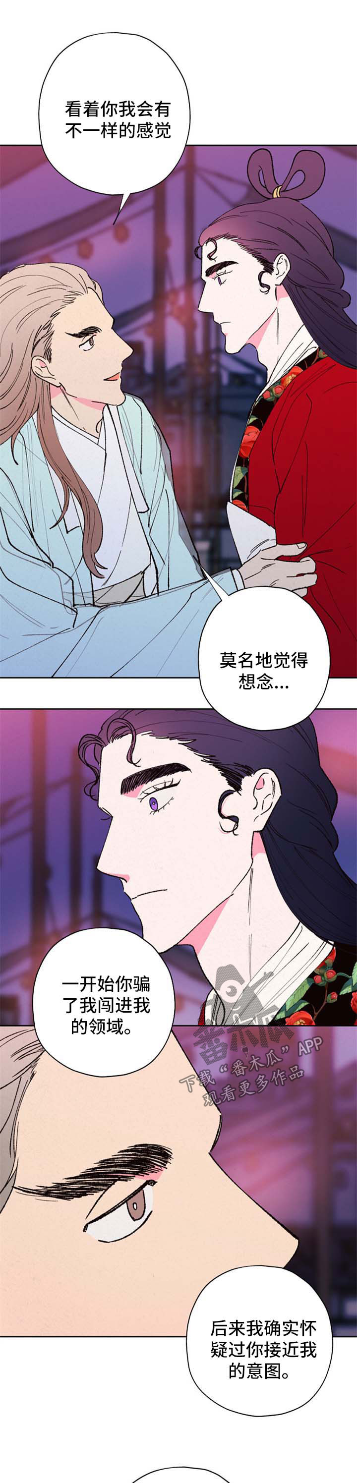 第54章：爱慕你0