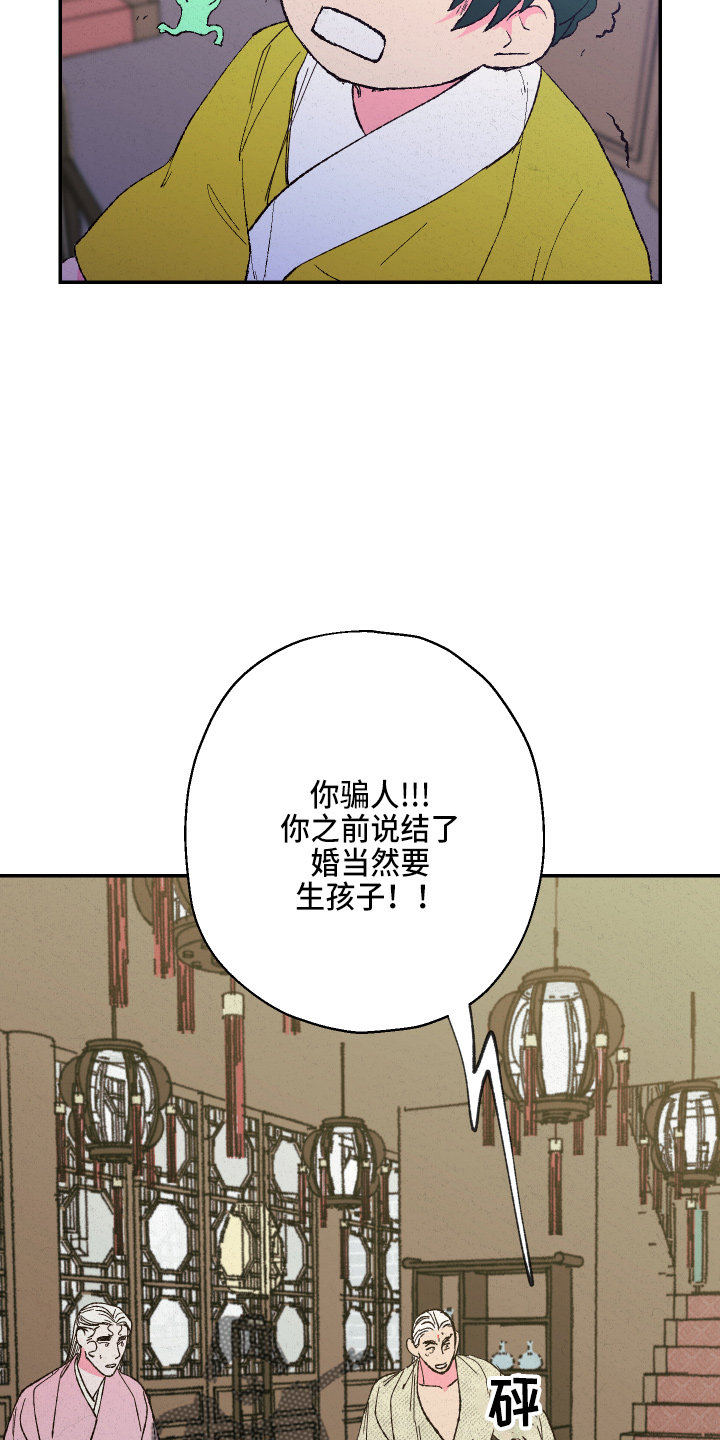 第148章：【第三季番外】不能生12
