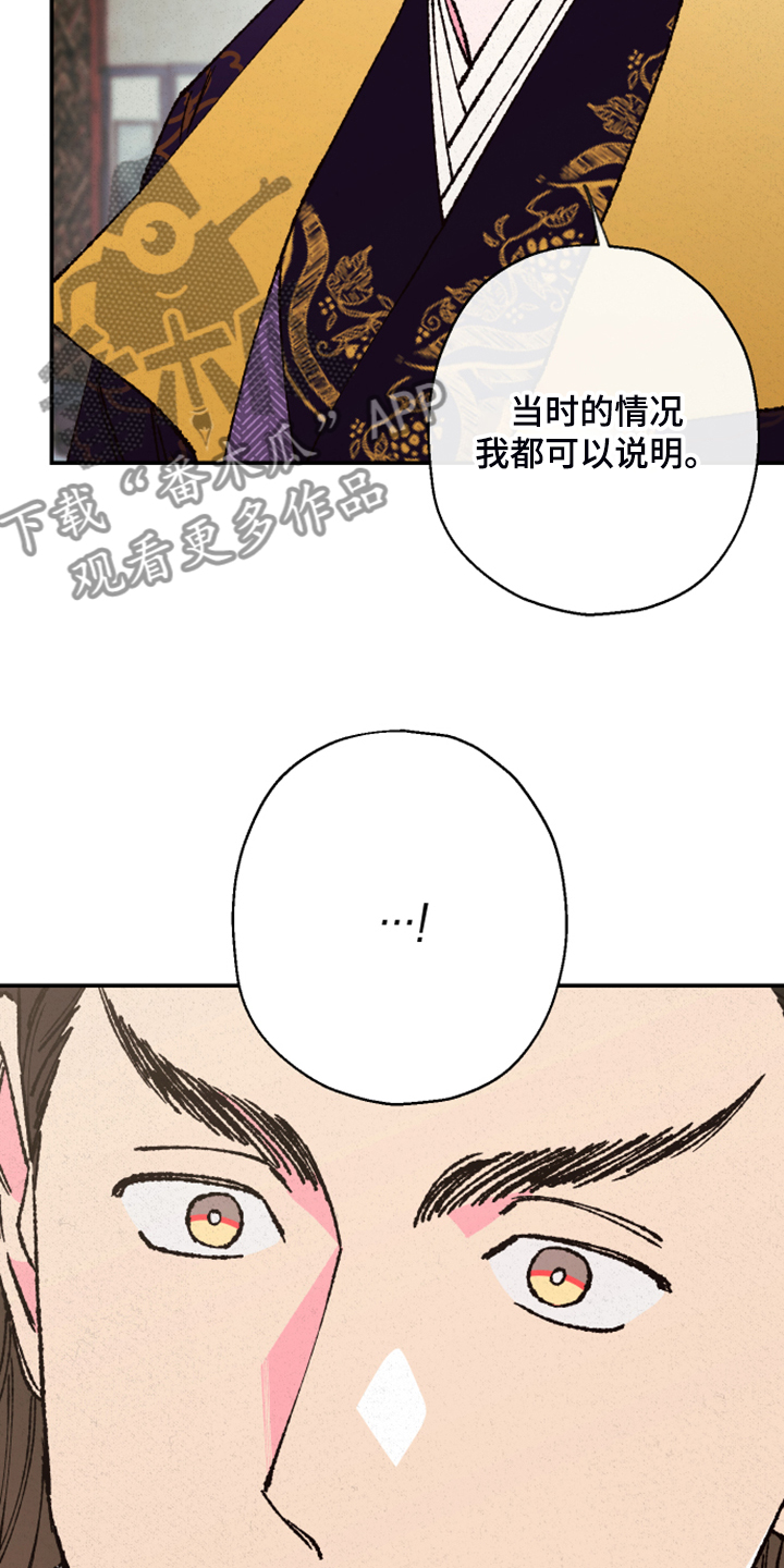 第137章：【第三季】否认的真耀11