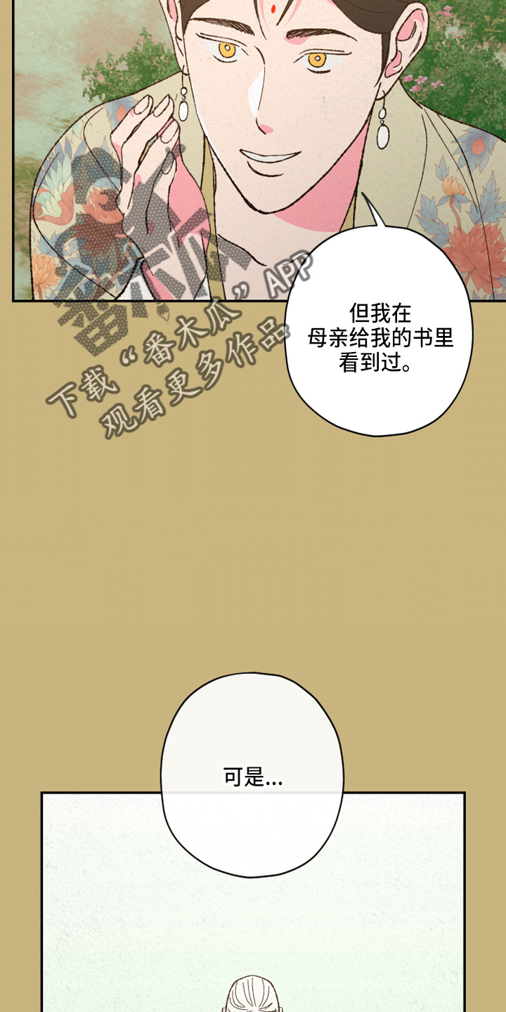 第156章：【第三季番外完结】家人17