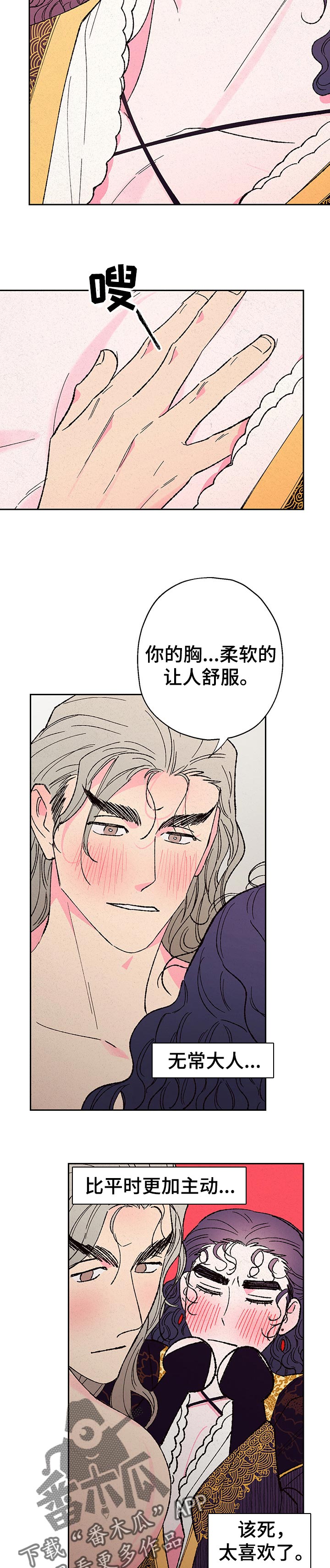 第79章：【第二季】更主动了5