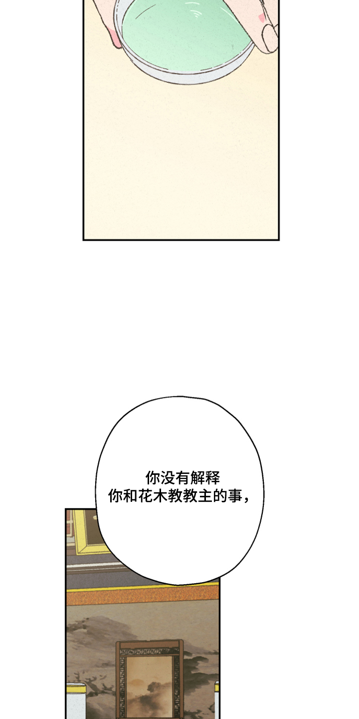 第135章：【第三季】指控1