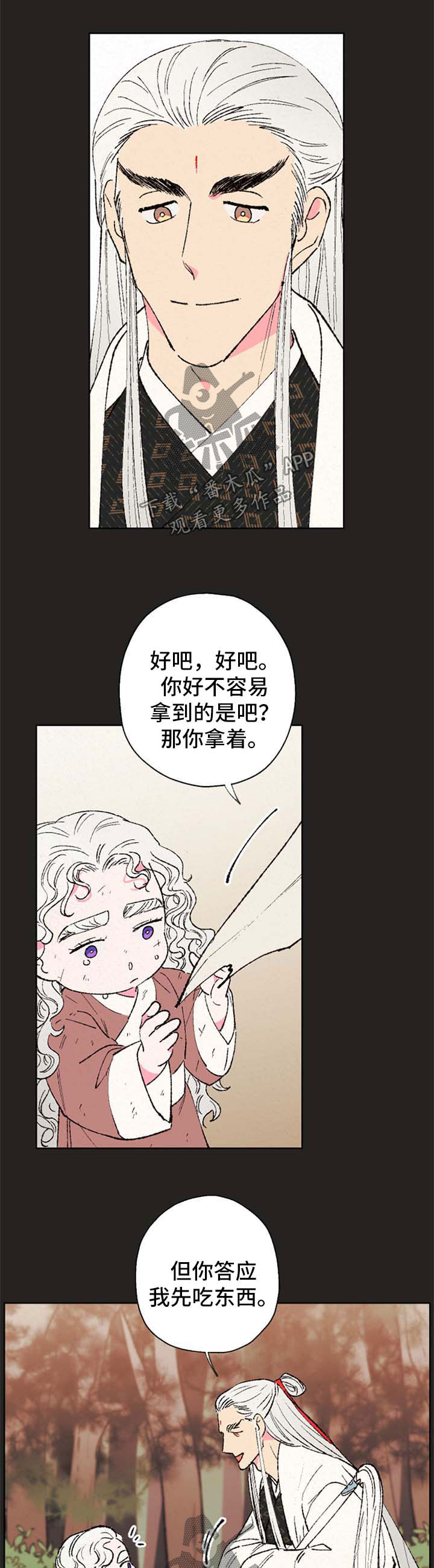 第36章：这世界并不只有善0