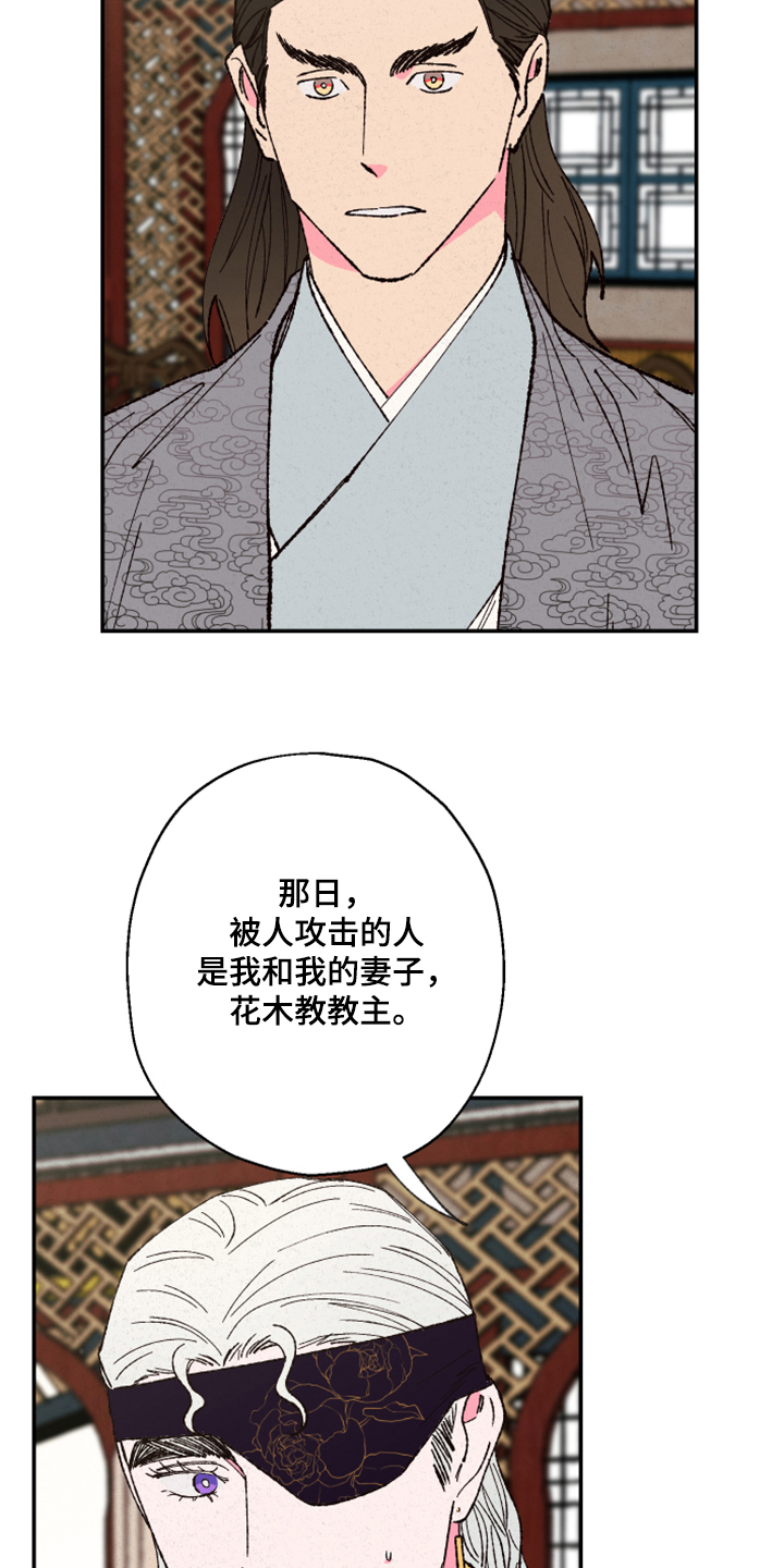 第135章：【第三季】指控10