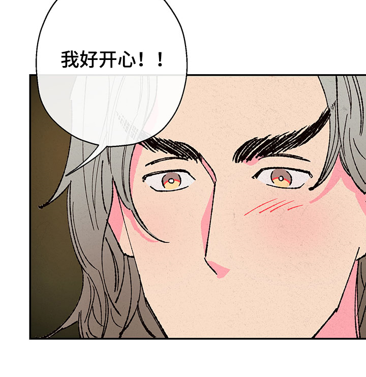 第117章：【第三季】如意珠回来了17