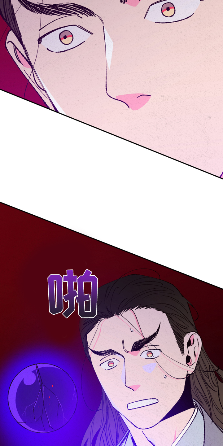 第142章：【第三季】魂球的力量23