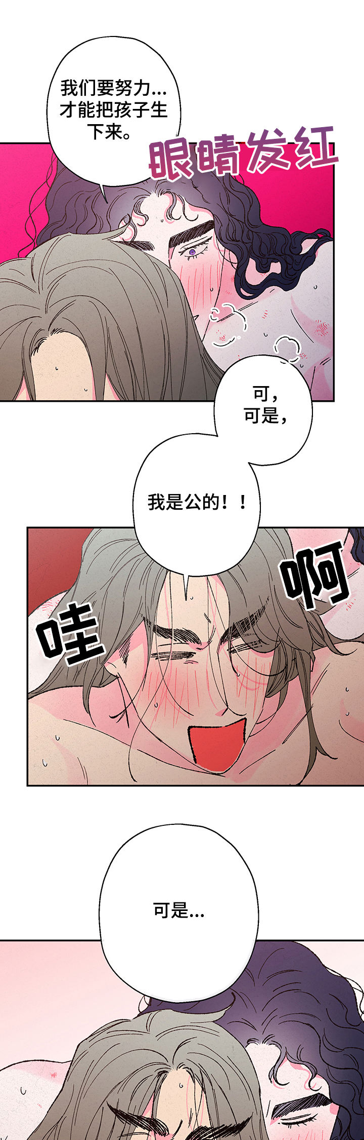 第108章：【第二季】你会生下来吗？5