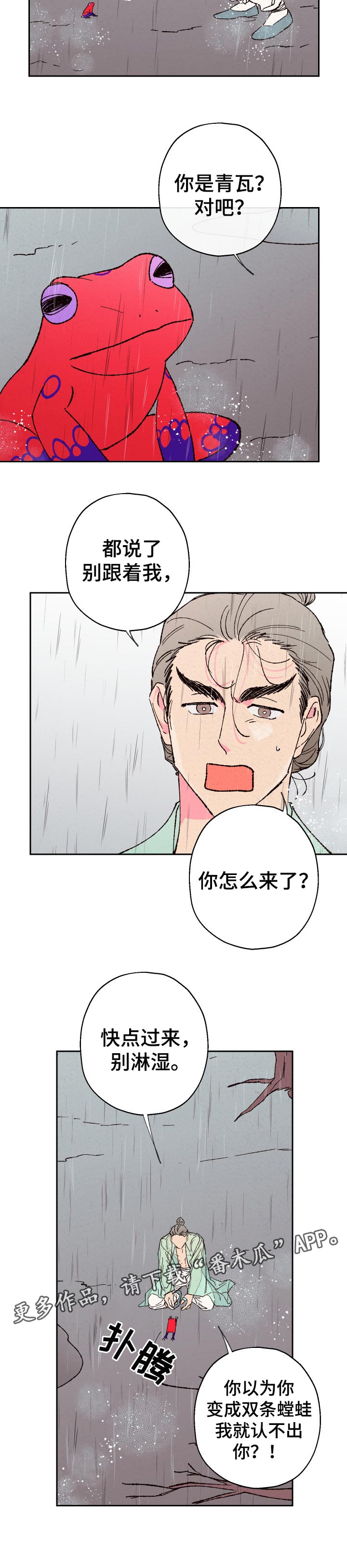 第70章：【第二季】全力帮助7