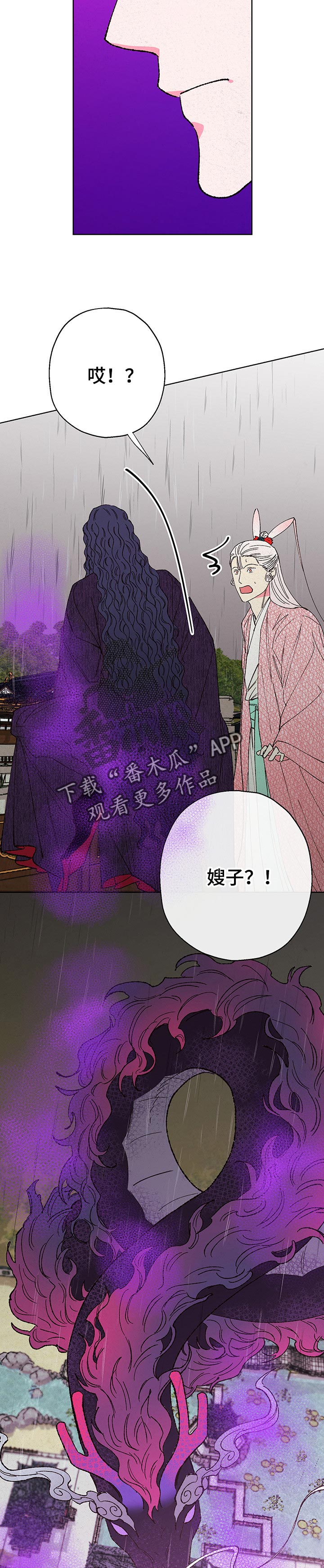 第95章：【第二季】气氛不太对劲6