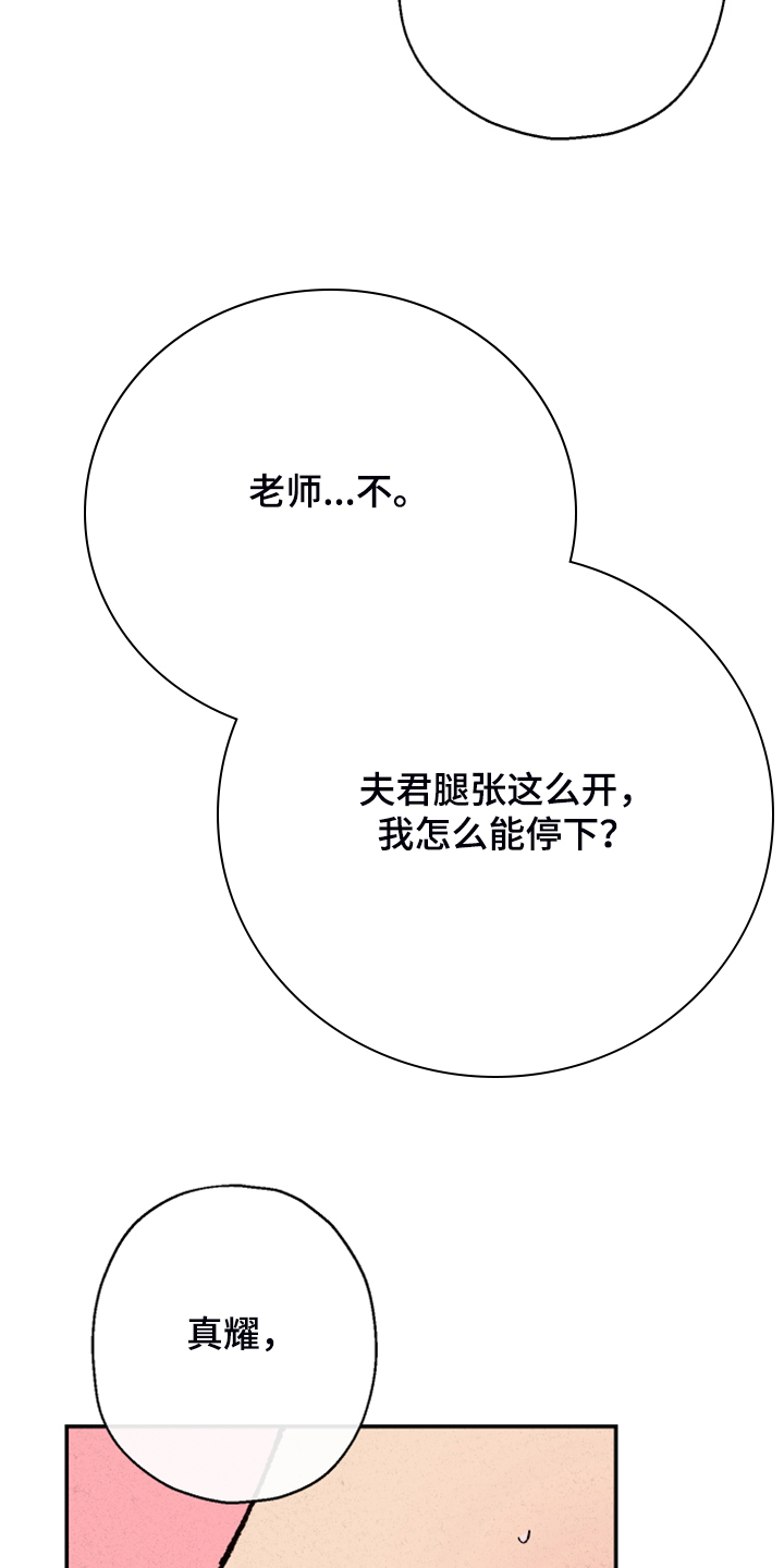 第131章：【第三季】接下的目标12