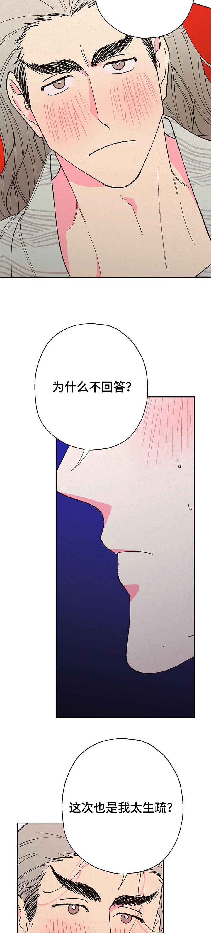 第78章：【第二季】真实2