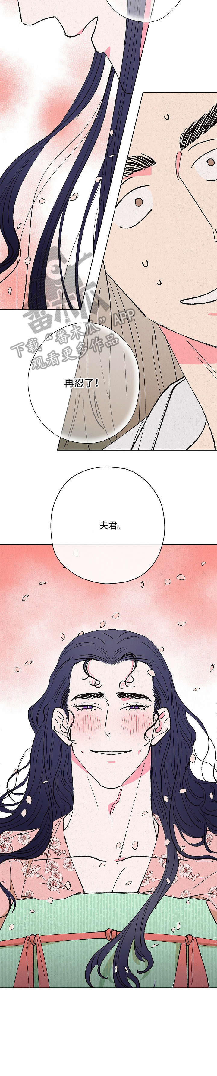 第7章：娘子在上7