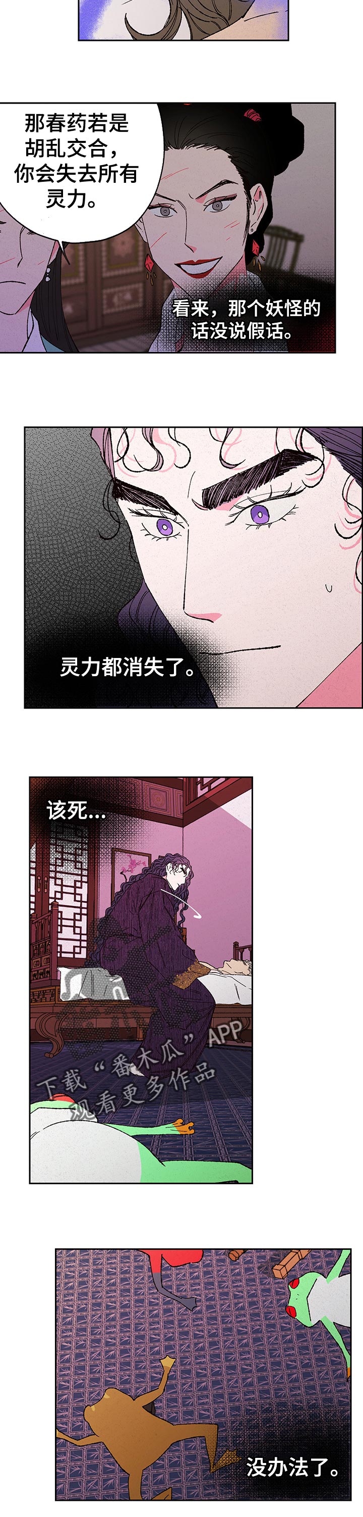 第80章：【第二季】灵力消失4