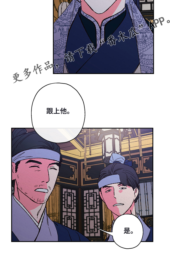 第121章：【第三季】除掉吴美人16