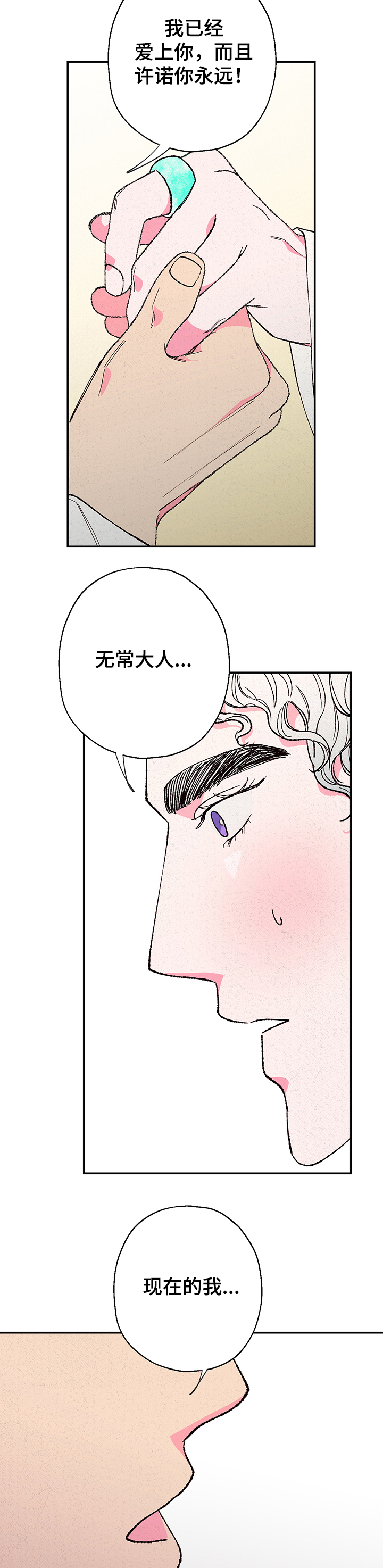 第111章：【第二季】师与徒7
