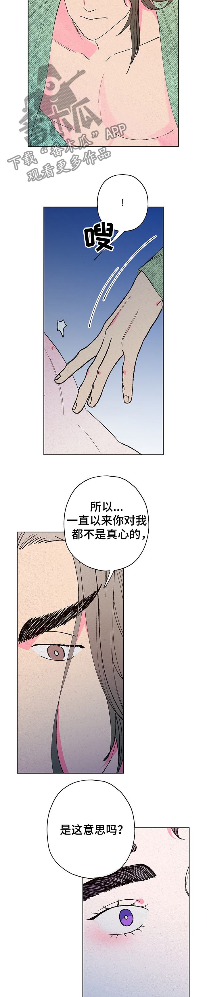 第104章：【第二季】我爱你3