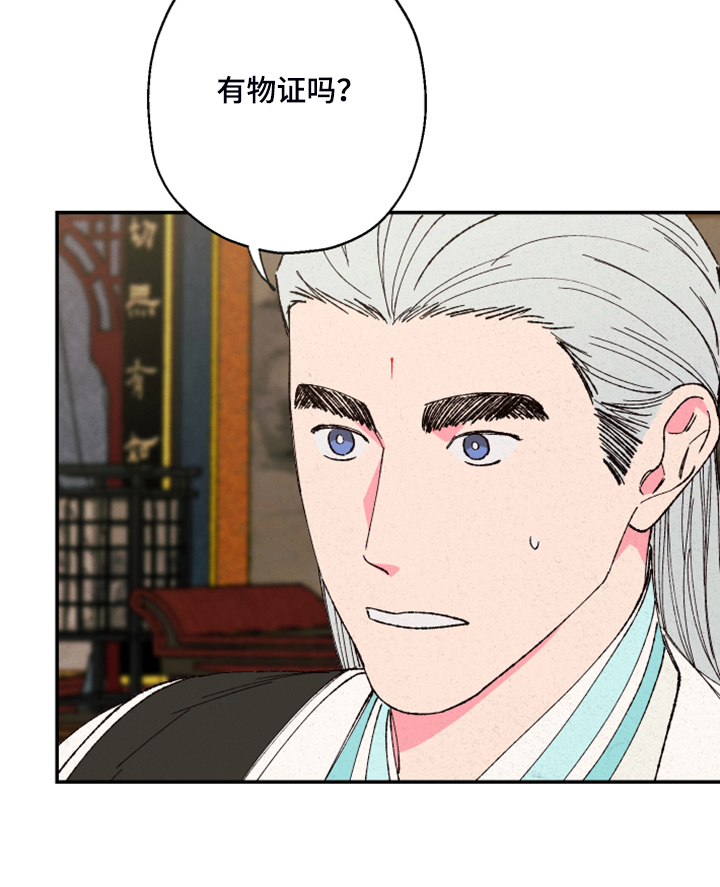 第136章：【第三季】证据不足15