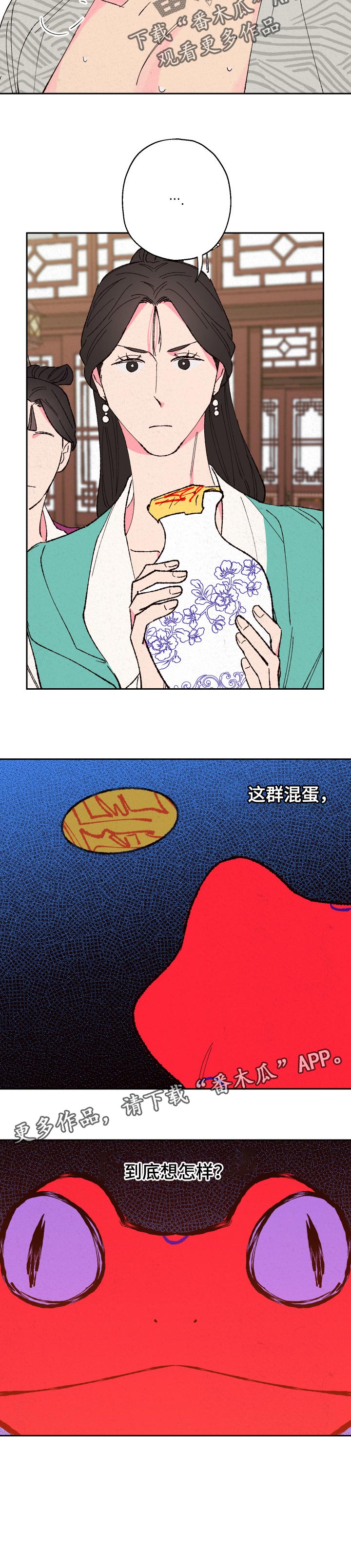 第74章：【第二季】弄错药8
