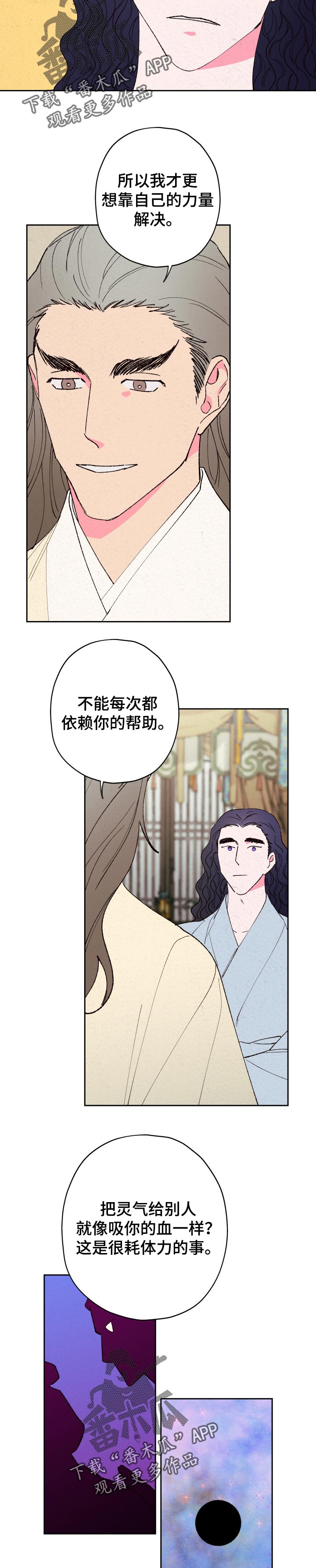 第67章：【第二季】答应你2