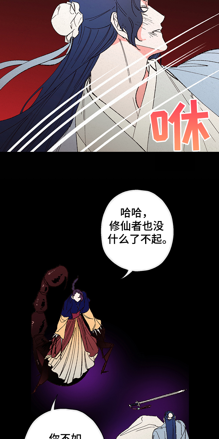 第115章：【第三季】入梦13