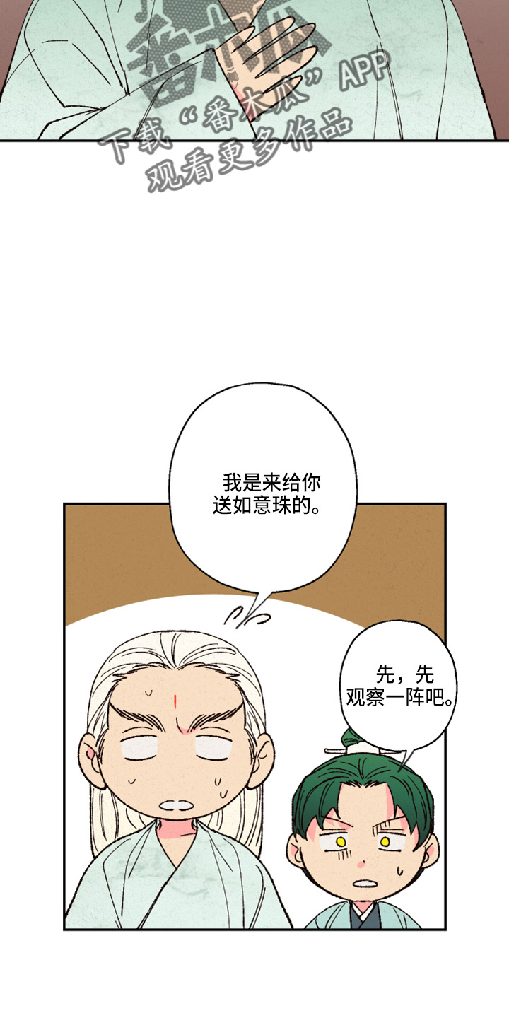 第154章：【第三季番外】是男的13