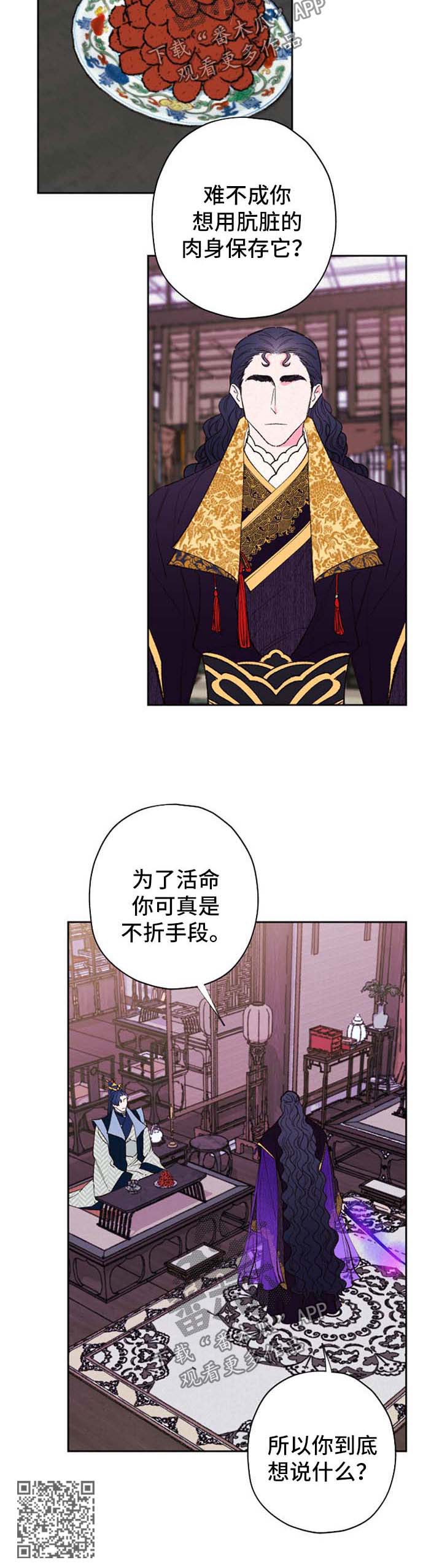第45章：不折手段11