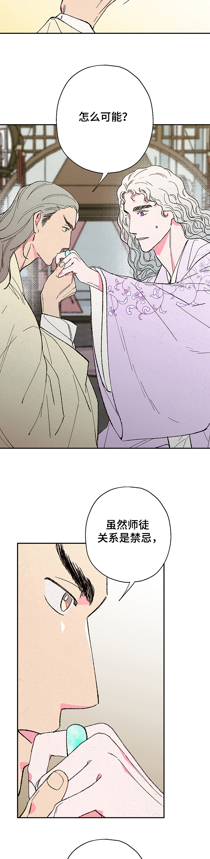 第111章：【第二季】师与徒6