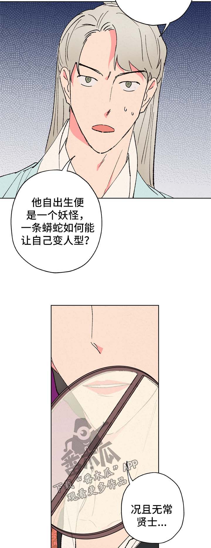 第25章：好自为之5